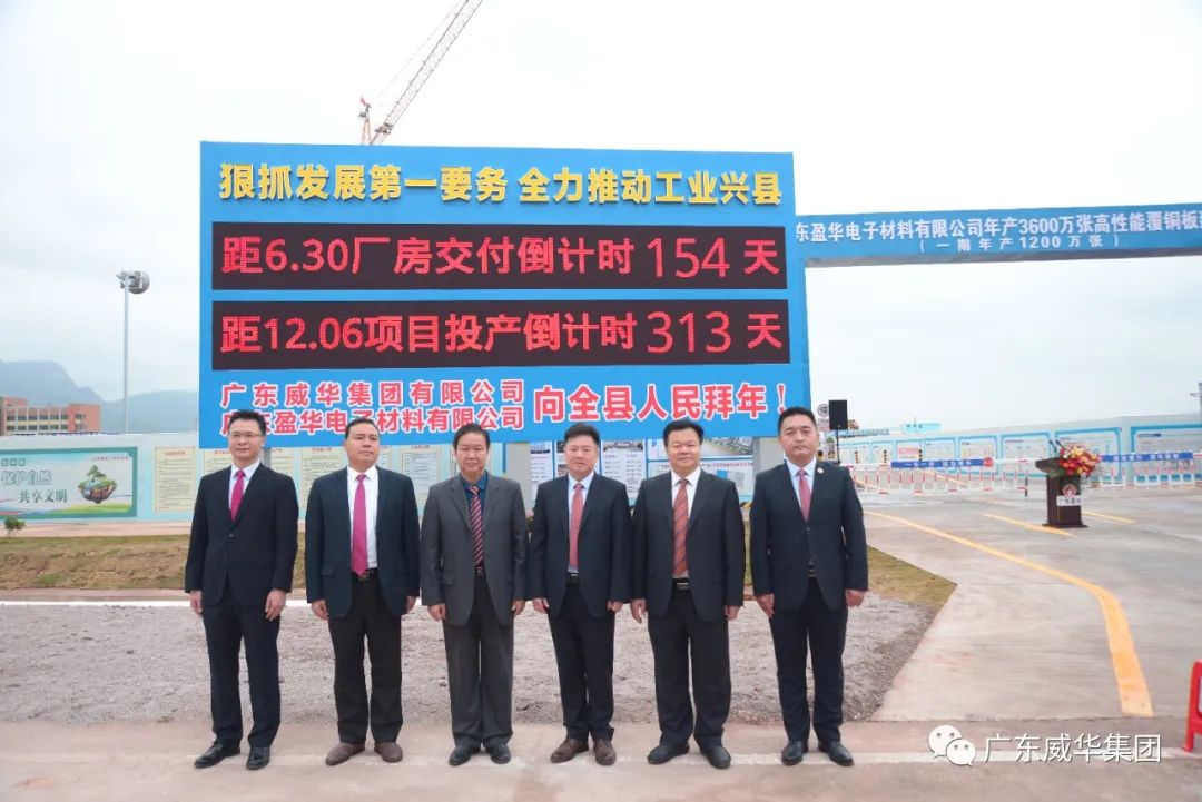 广东D体育（中国）高端铜箔、高性能覆铜板新项目每周动态！（第九期）