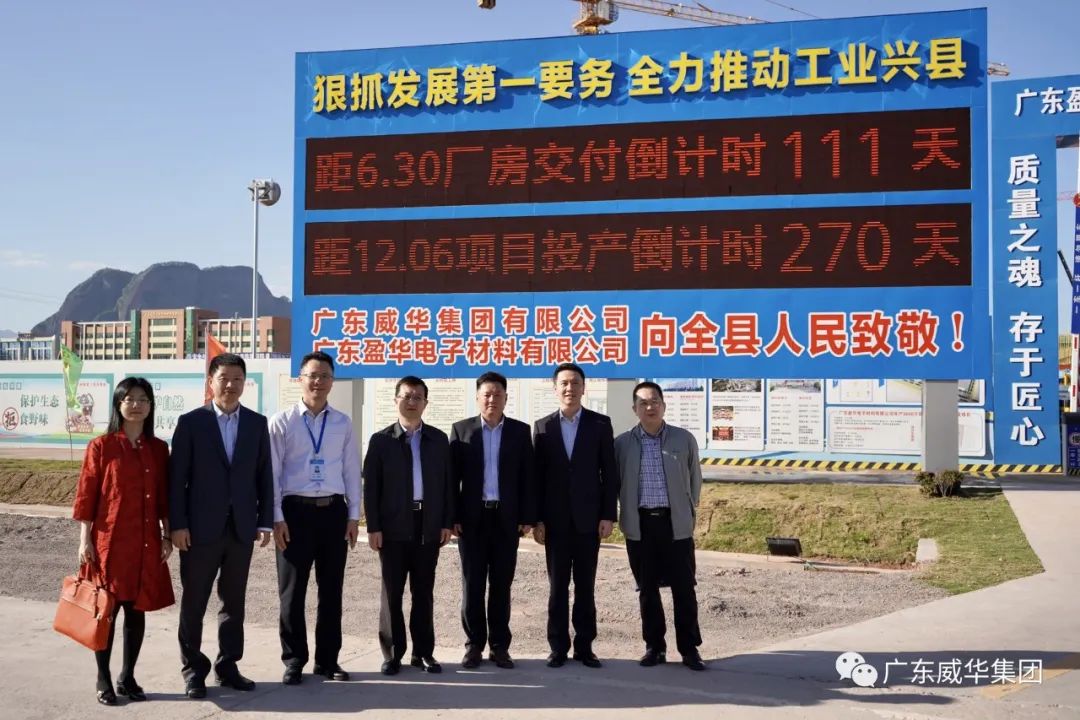 广东D体育（中国）高端铜箔、高性能覆铜板新项目每周动态！（十三期）