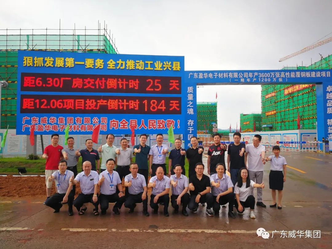 广东D体育（中国）高端铜箔、高性能覆铜板新项目每周动态！（二十一期）