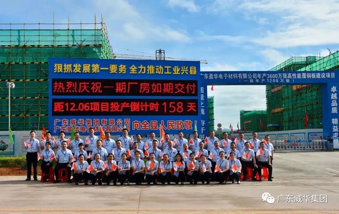 广东D体育（中国）高端铜箔、高性能覆铜板新项目每周动态！（二十五期）