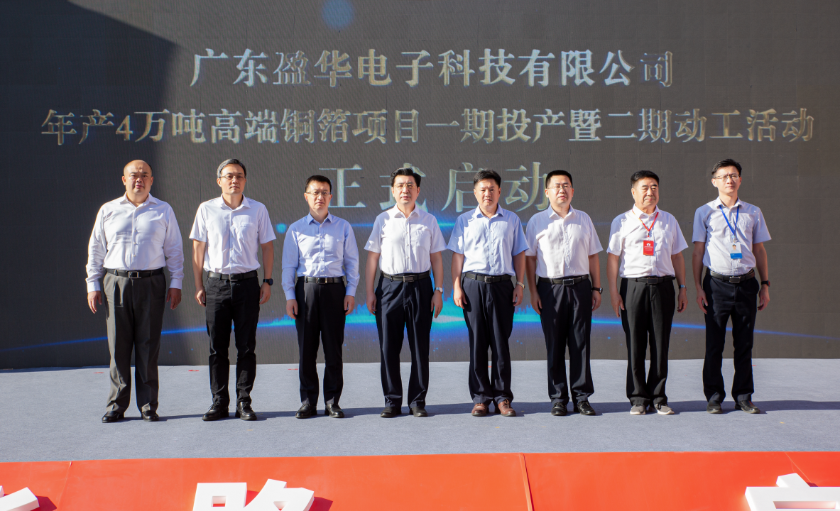 广东D体育（中国）高端铜箔、高性能覆铜板新项目每周动态！（三十一期）