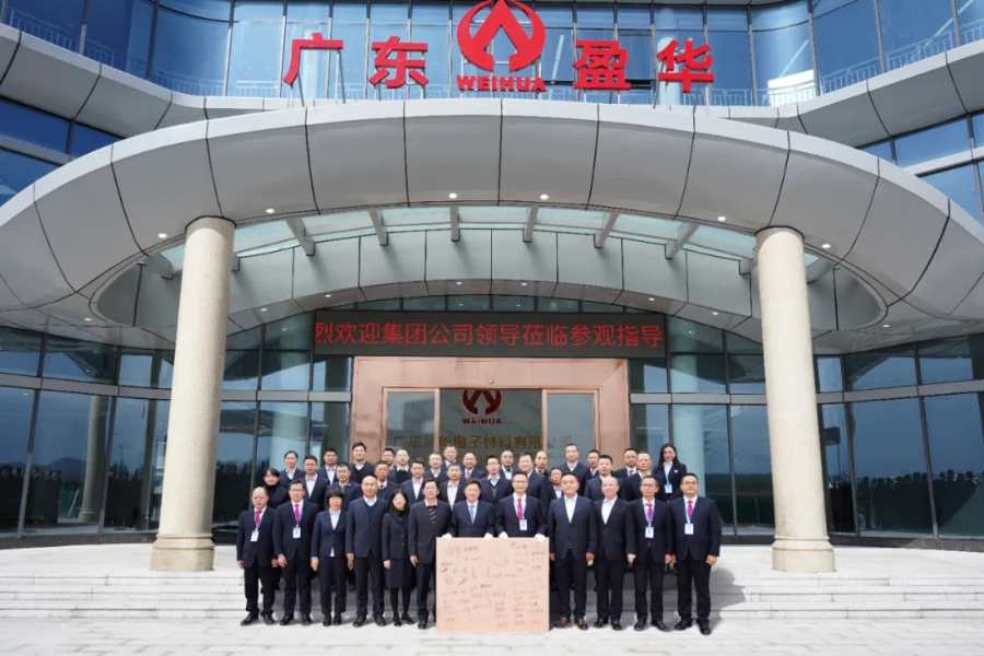 广东D体育（中国）高端铜箔、高性能覆铜板新项目动态报道！（三十五期））