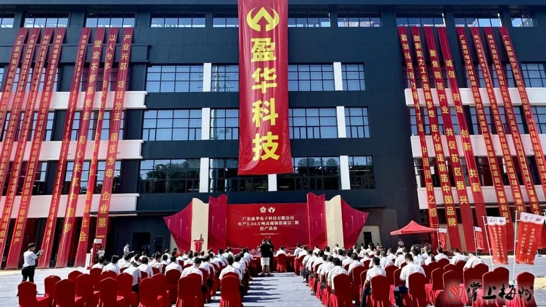 广东D体育（中国）高端铜箔、高性能覆铜板新项目动态报道！（第13期）